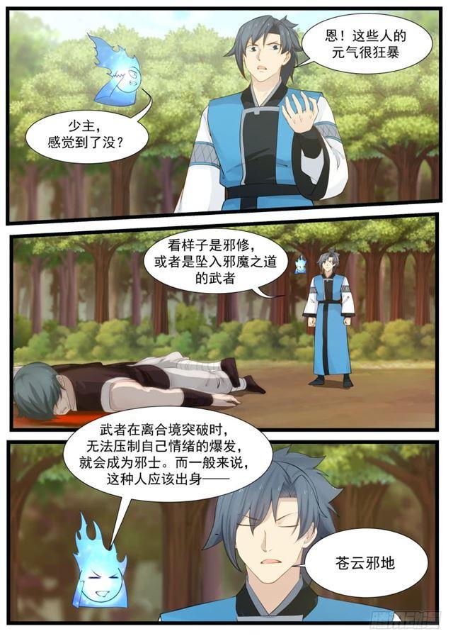 205 万药潭4