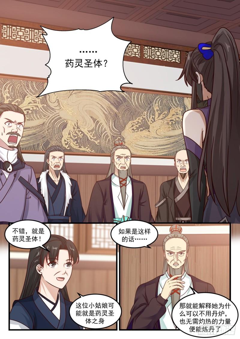 781 寻找返回中都的机会1