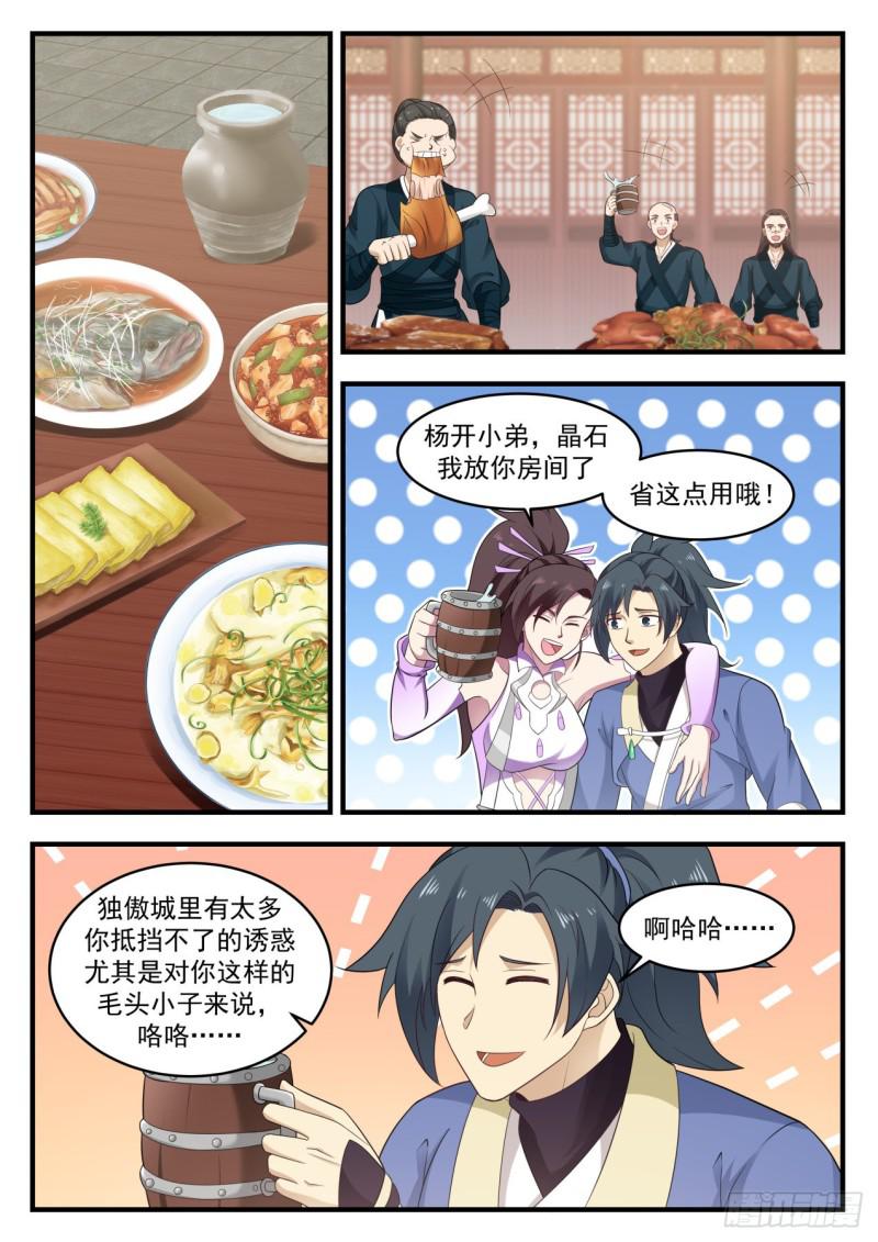 592 水灵的拉拢12