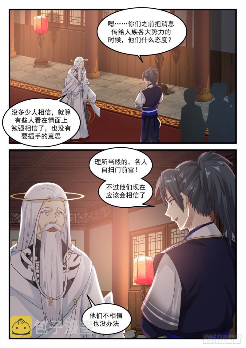 830 通玄大陆，是我们的！2