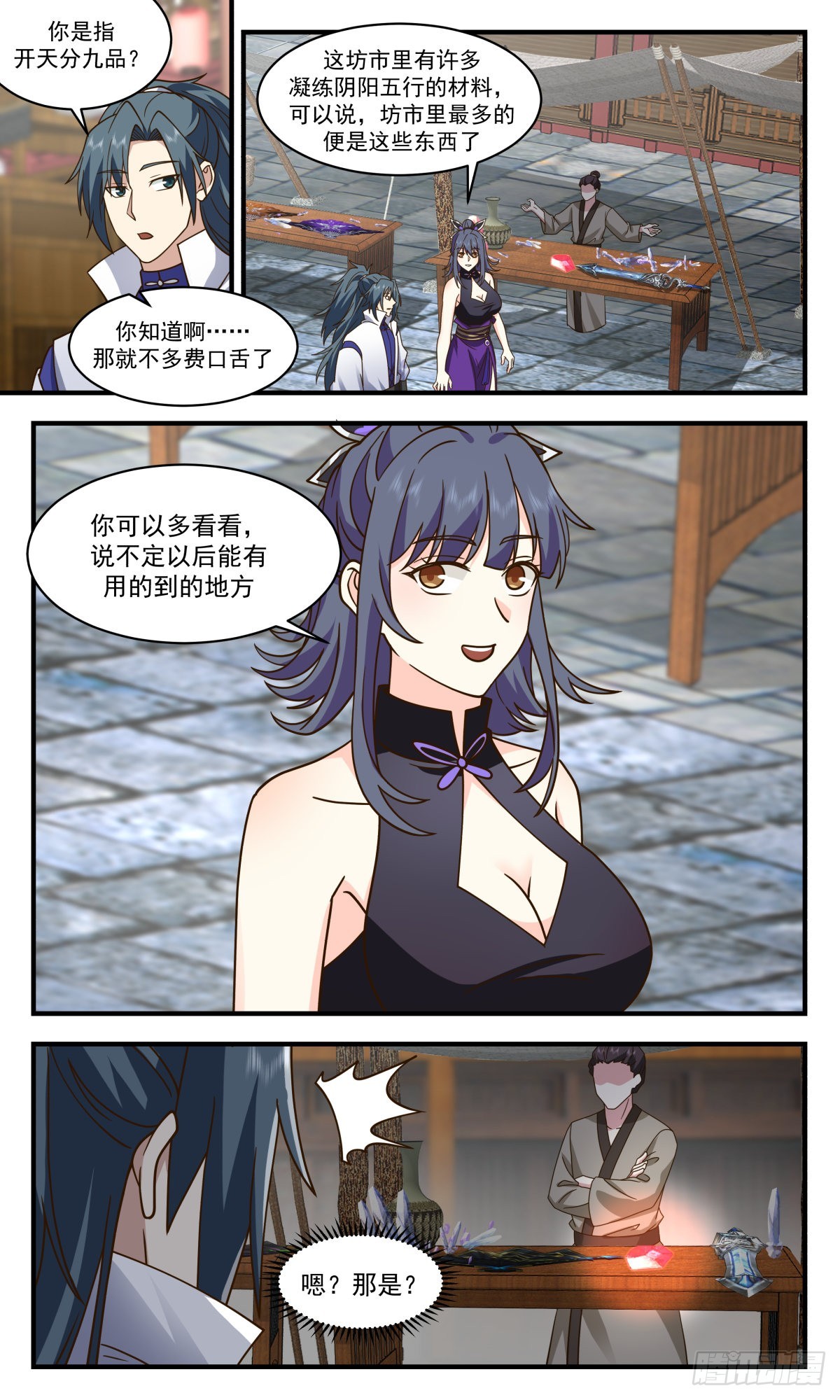 2588 火灵地篇-人比人气死人2