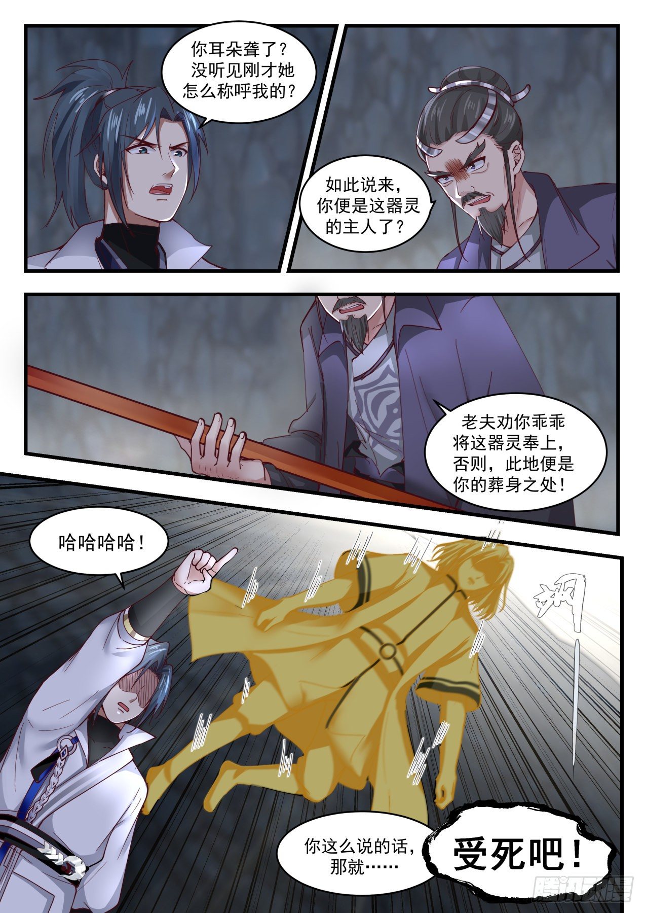 1733 意外的惊喜3