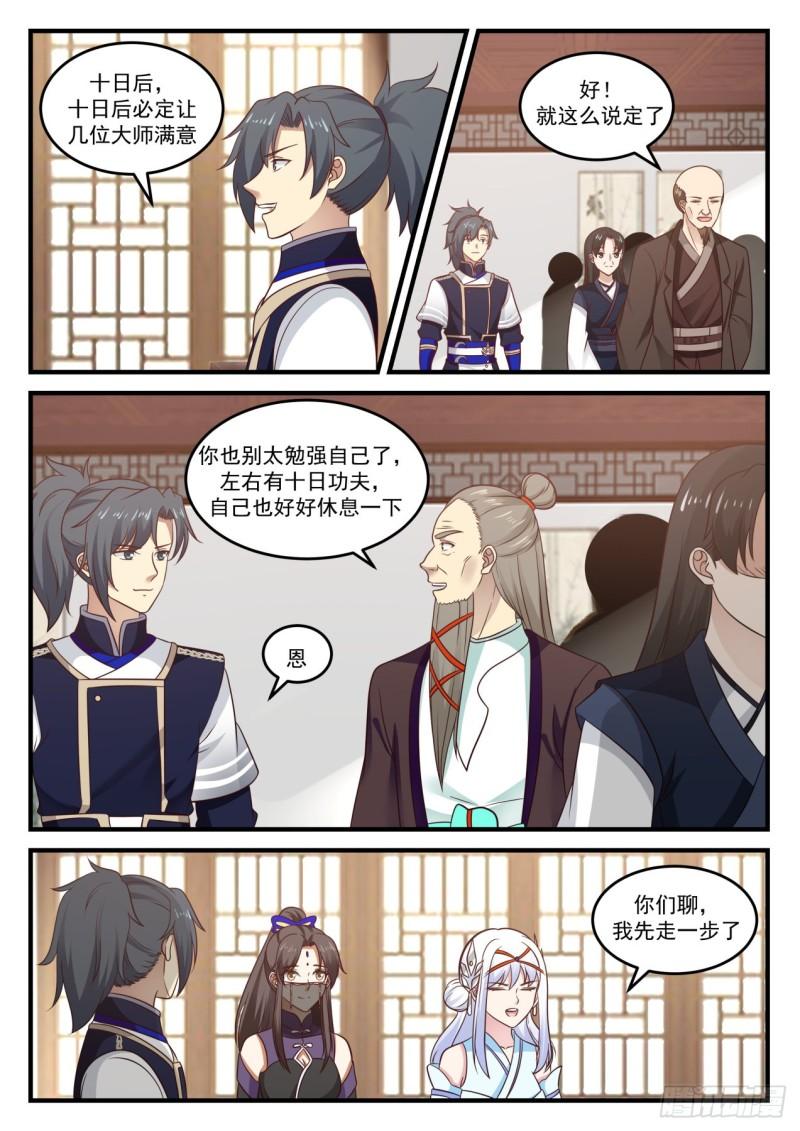 775 圣陵之变9