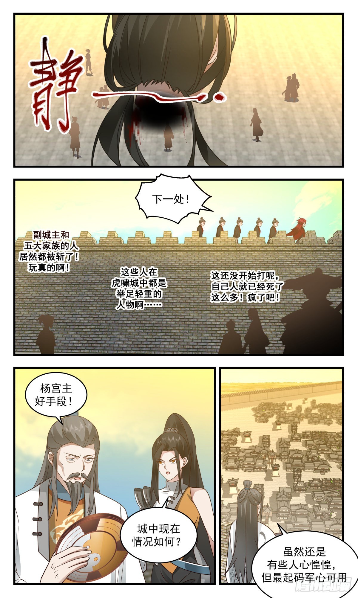 2345 人魔大战篇---五千监军4