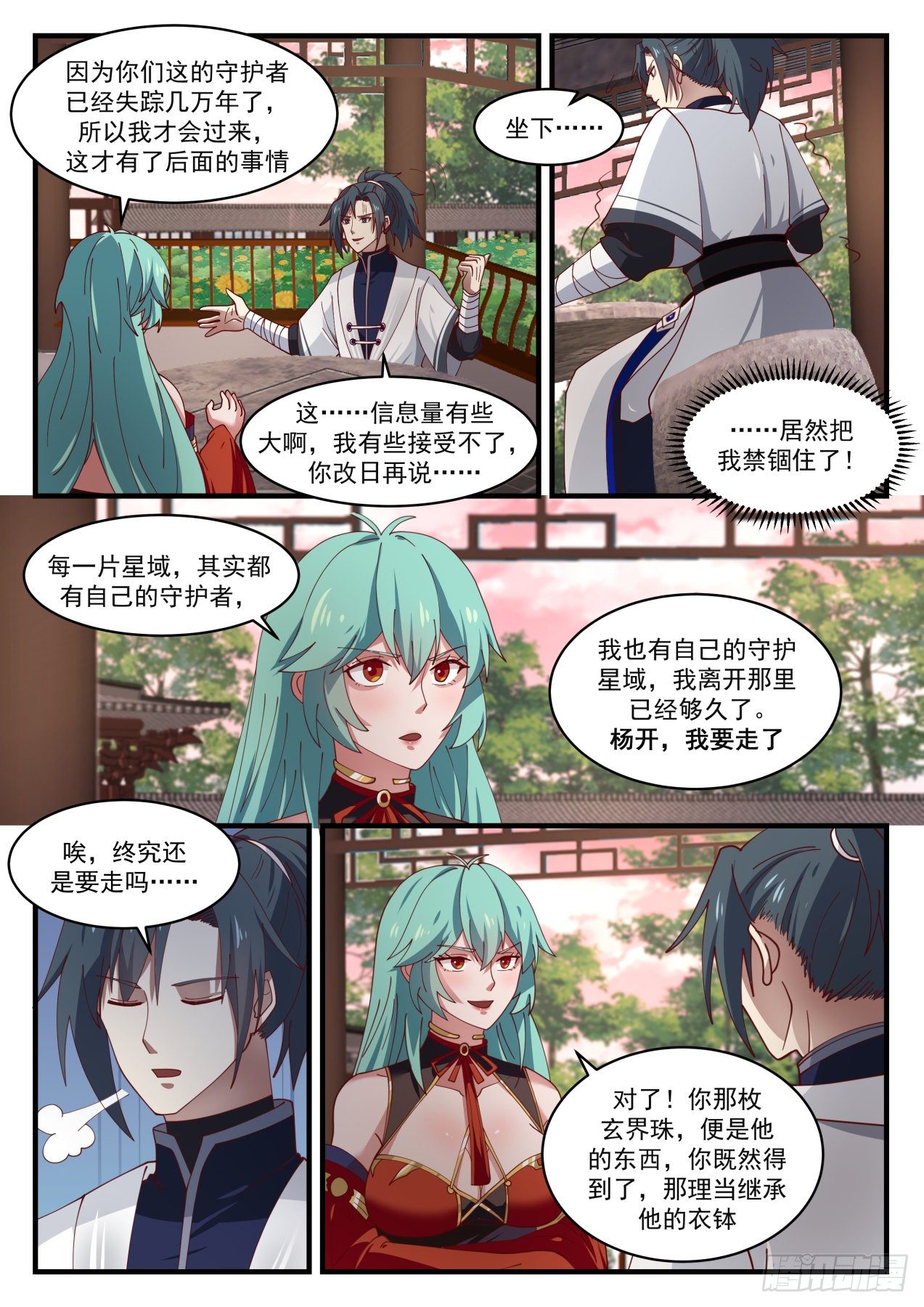 1500 非你莫属4