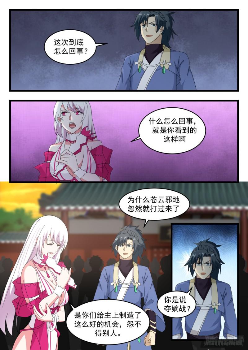 534 天下第一人8