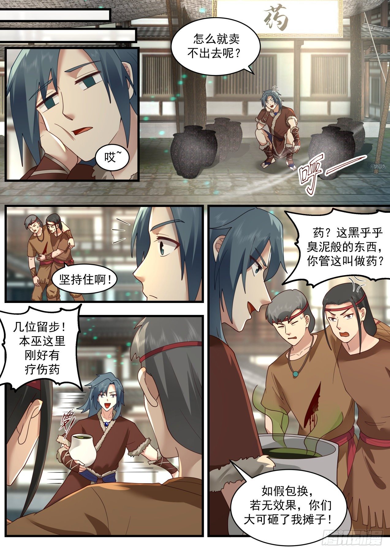 2007 上古秘境篇-青与蝶3