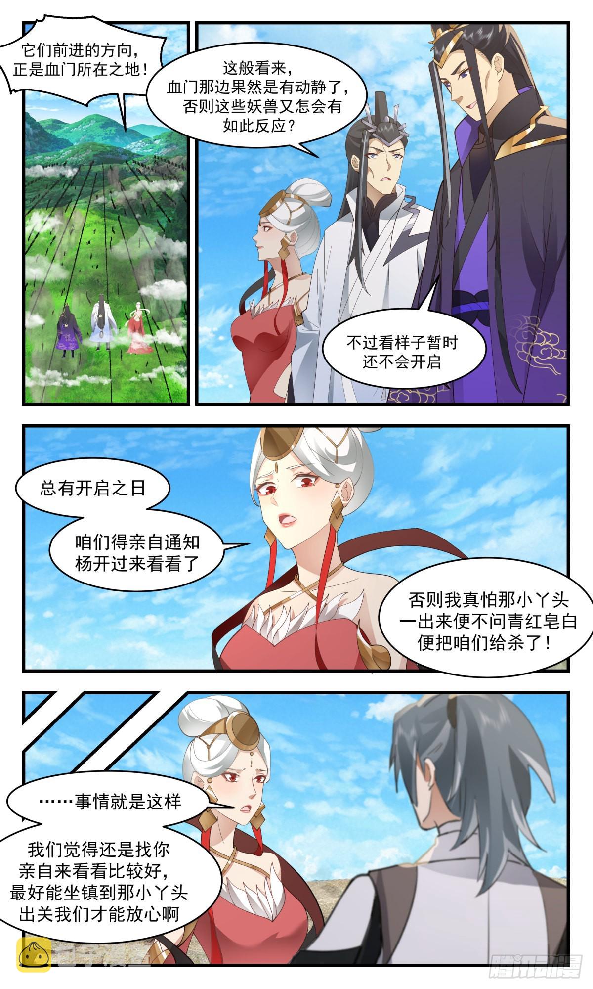 2537 人魔大战篇---龙神凤祖6
