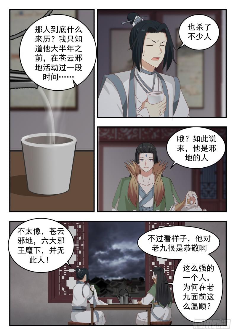 471 你杀得了麽？3