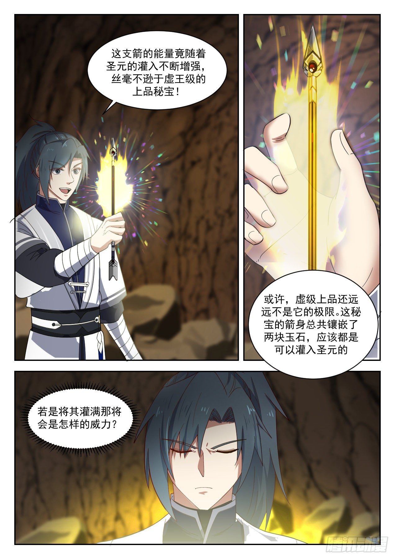 1339 这小子完了6