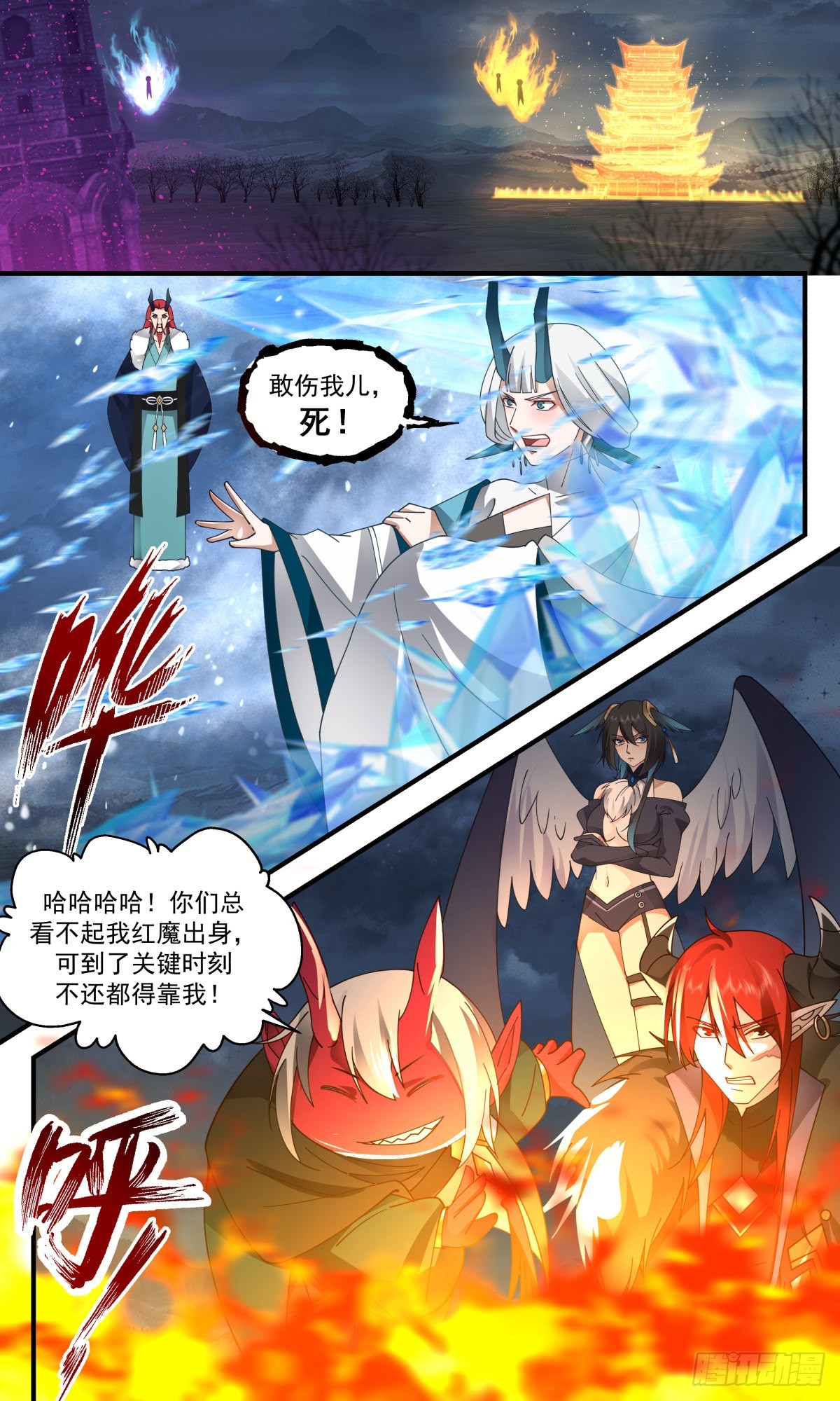 2526 人魔大战篇---旷世对决6