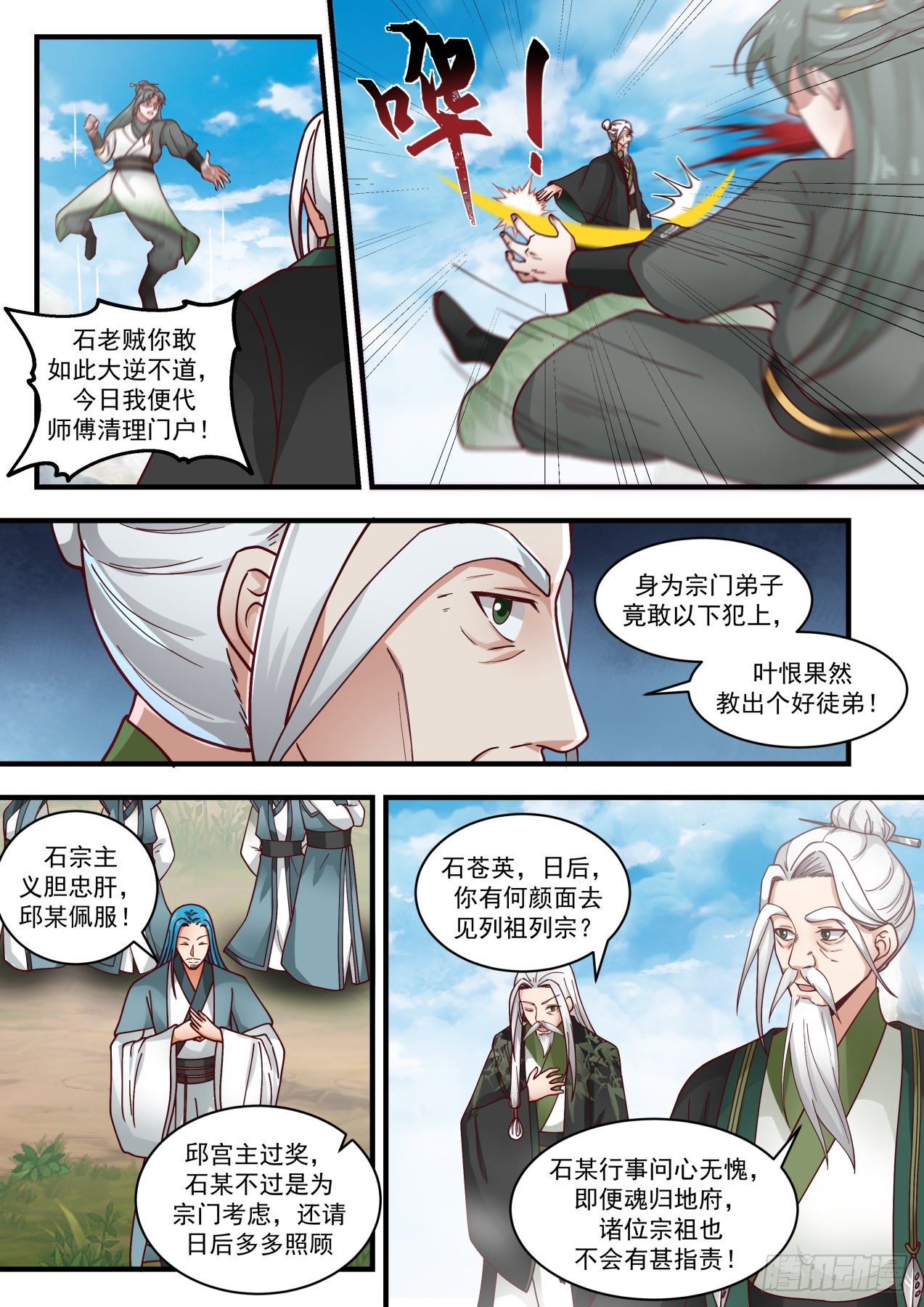 1824 千叶之乱10