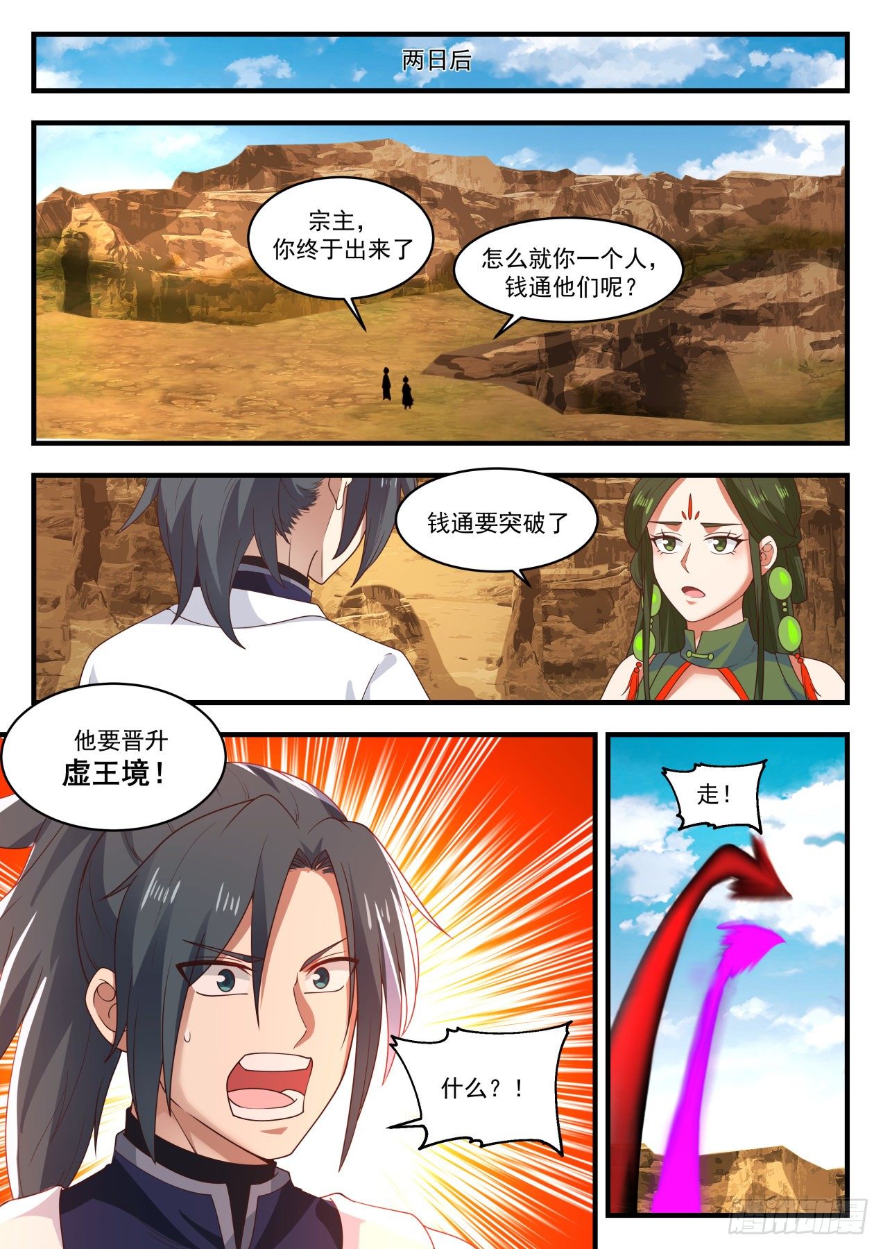 1394 突破在即9
