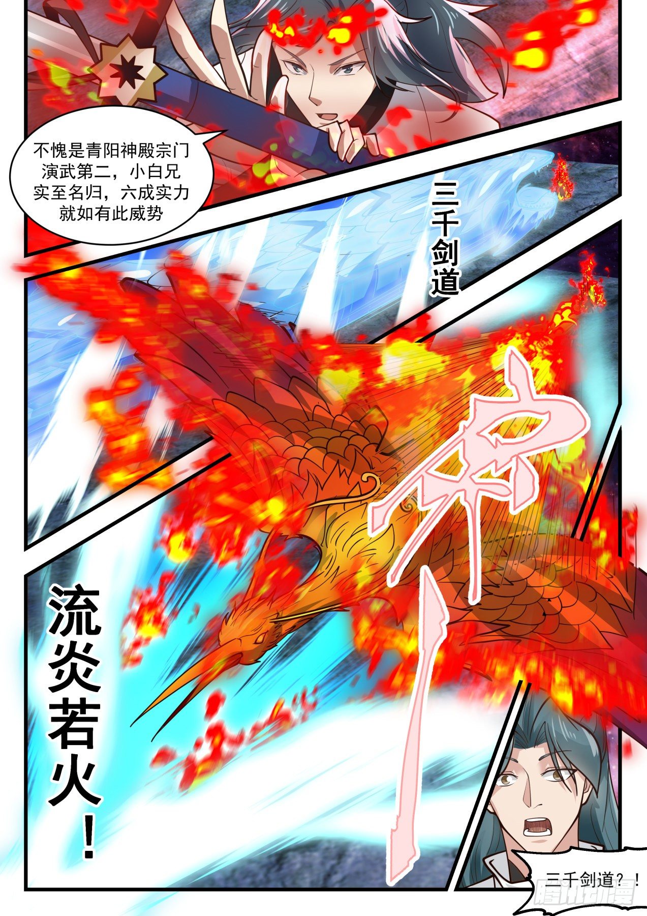 1751 记住了，我叫萧白衣！10