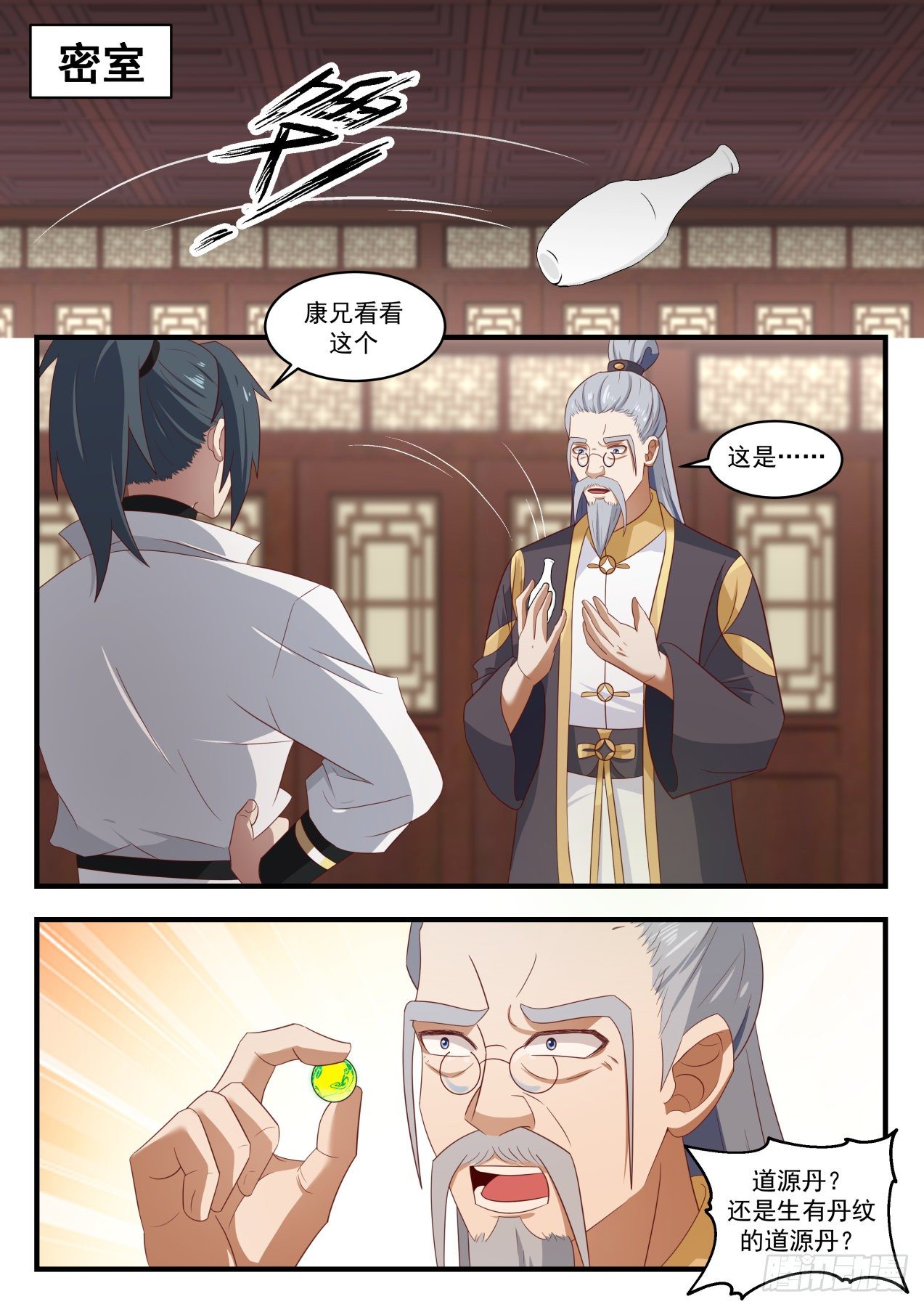1675 黎明前的黑暗1