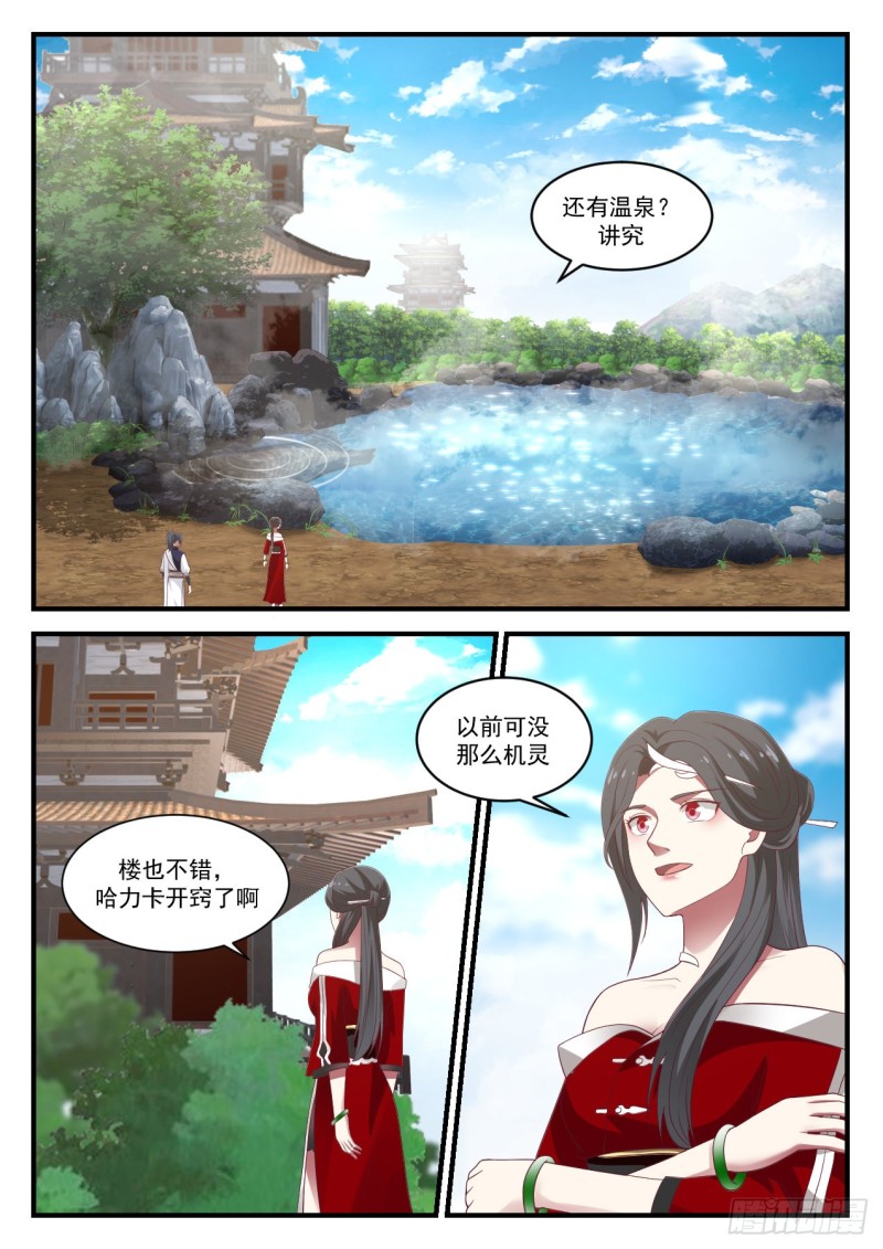932 你说我是什麽人10