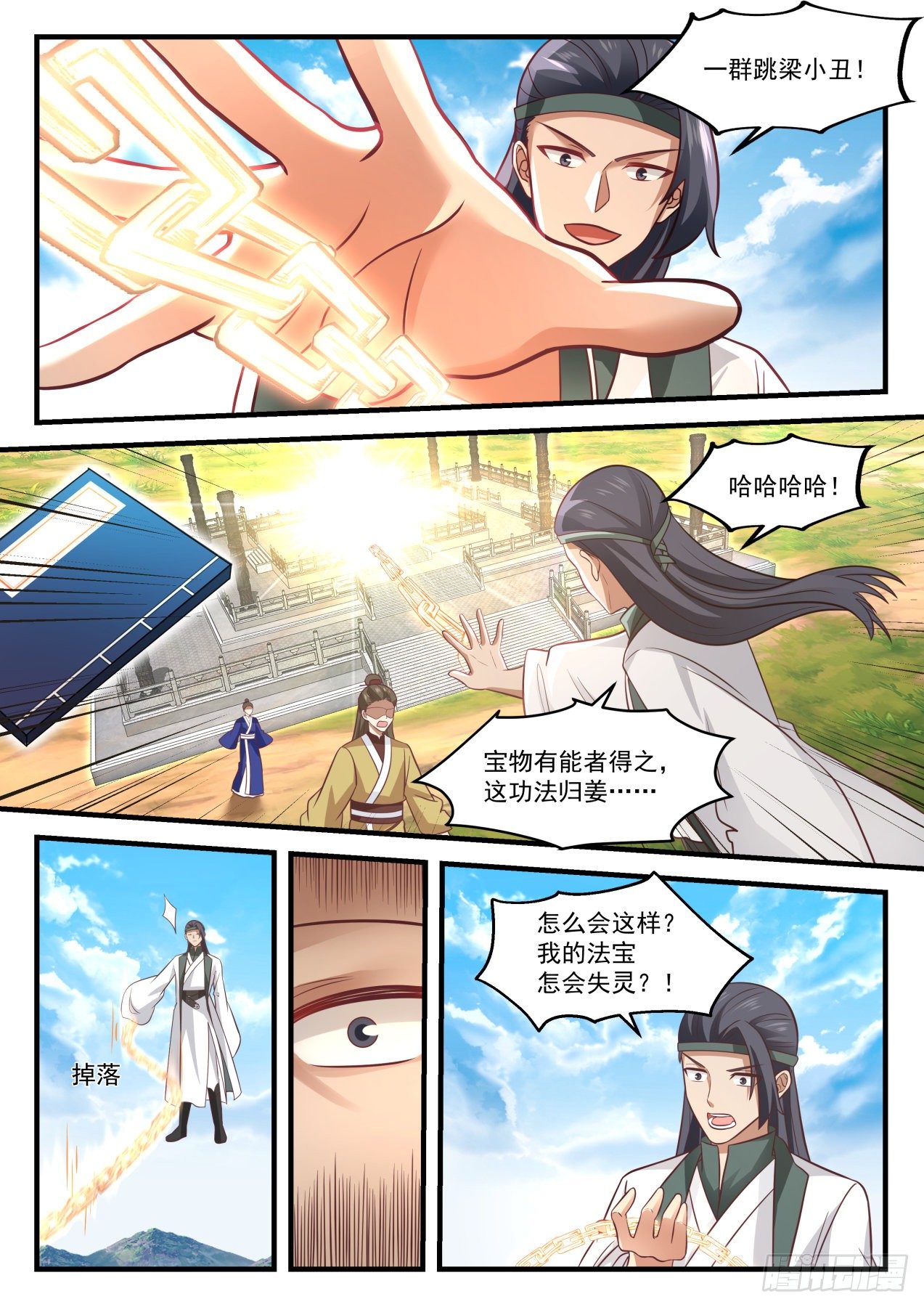 1606 升龙坛9