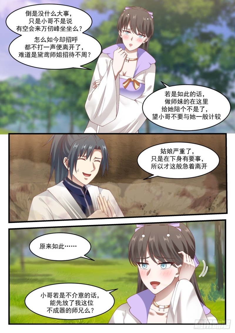 1187 很有缘分8