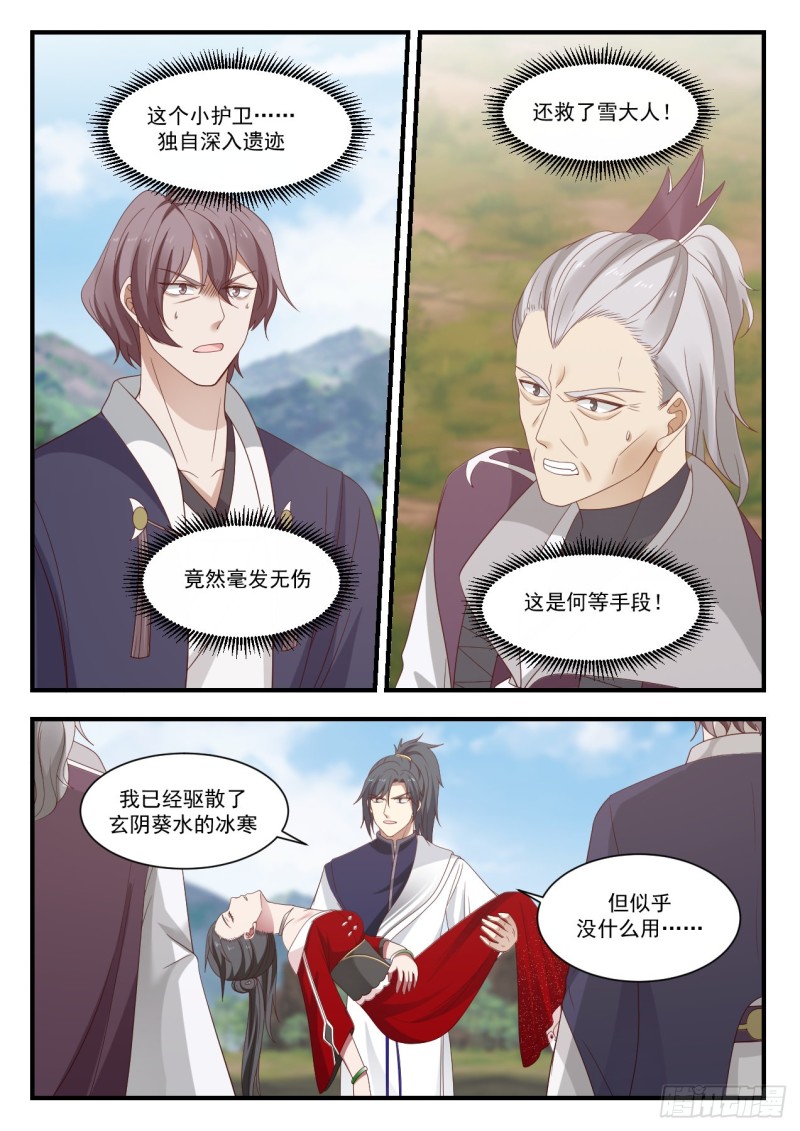 941 守口如瓶10