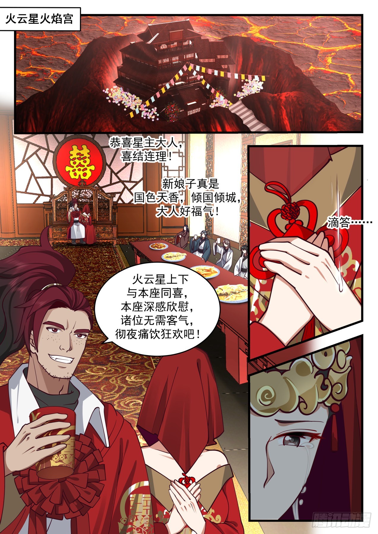 2217 守卫恒罗篇-大喜之日1