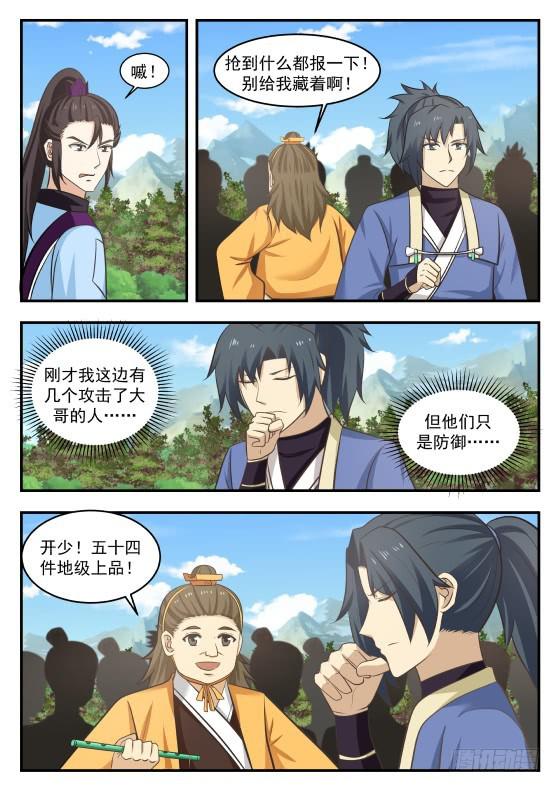 412 机智过人10