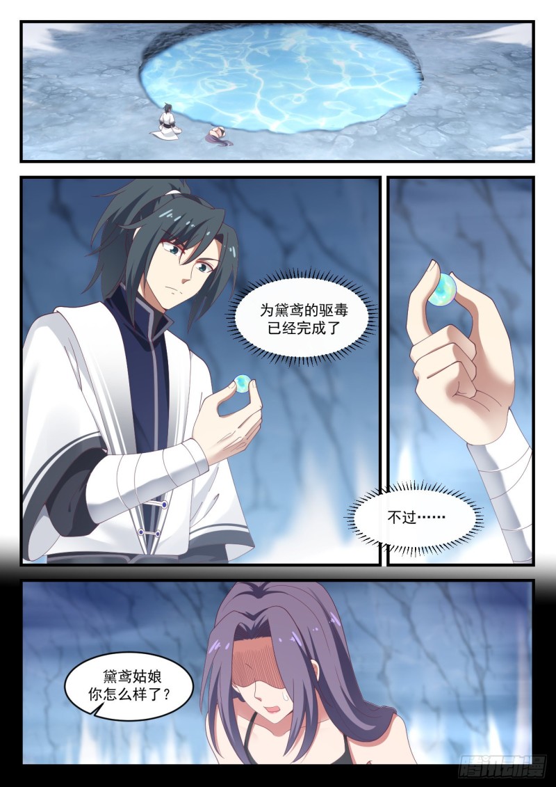 1182 琉璃珠1