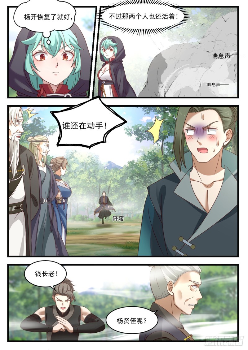 1044 再无徐家5
