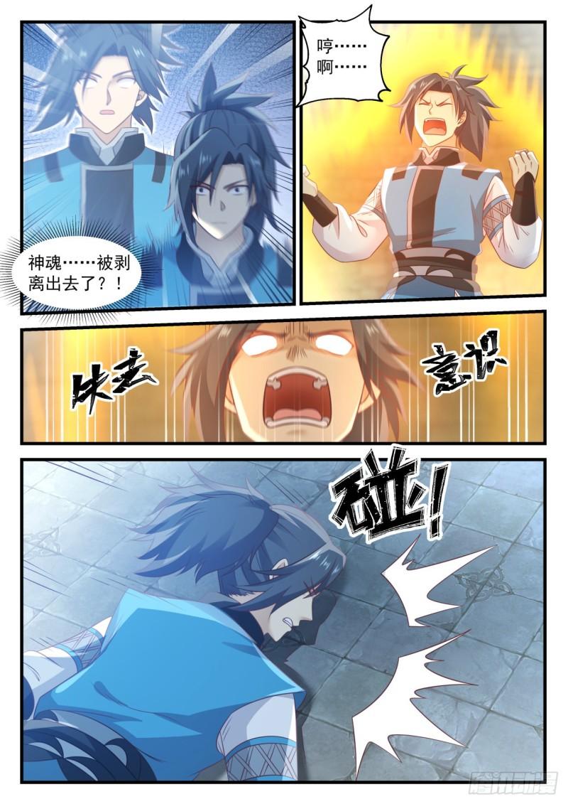 705 神战之庭3