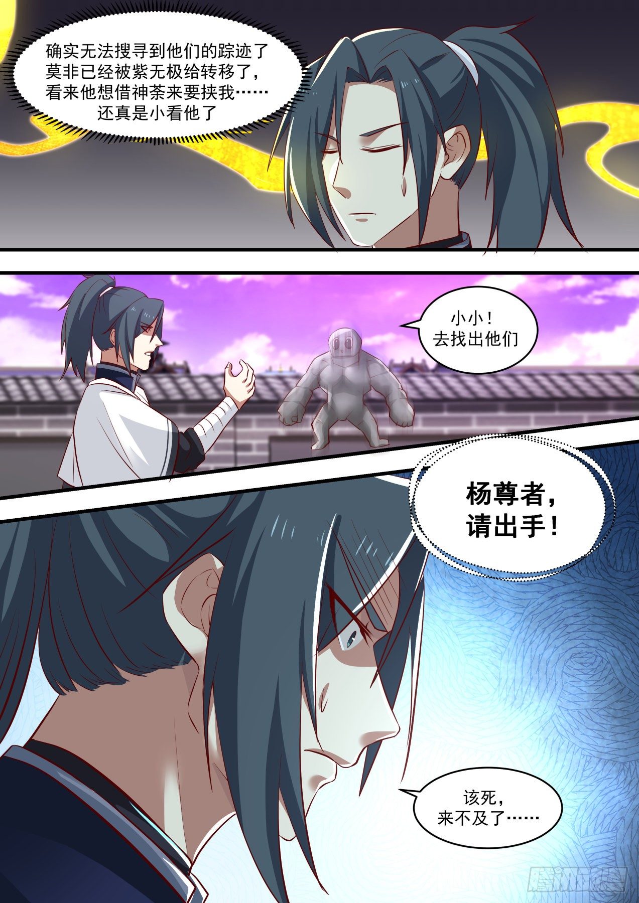 1520 逆天的宝库12