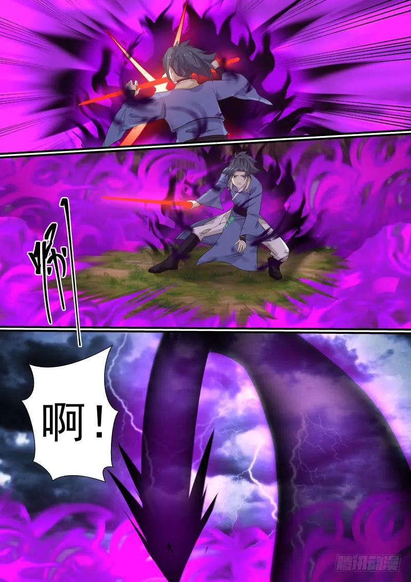 296 邪气化龙5