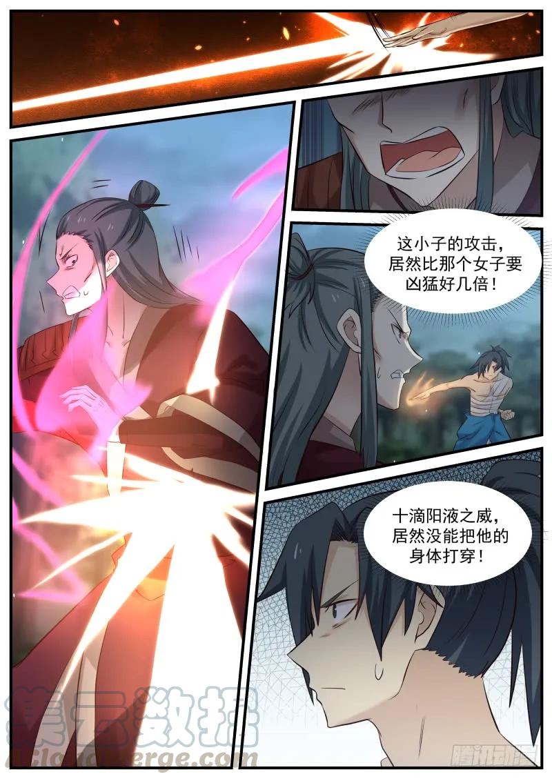 76 收服九阴凝元露6
