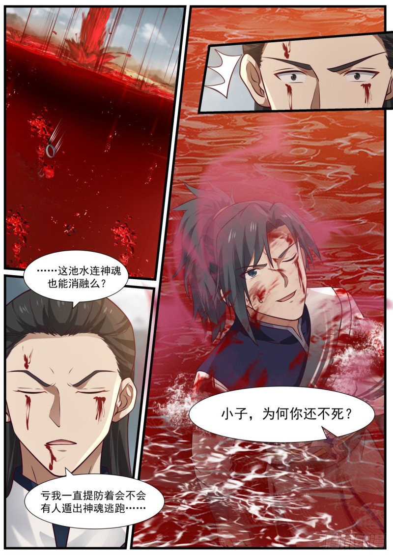 980 爲何你还不死9