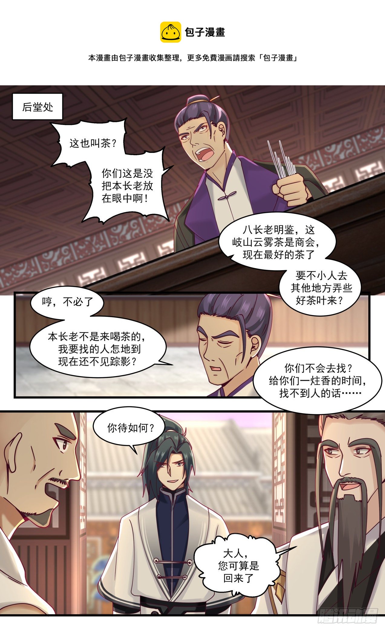 1513 争相招揽5