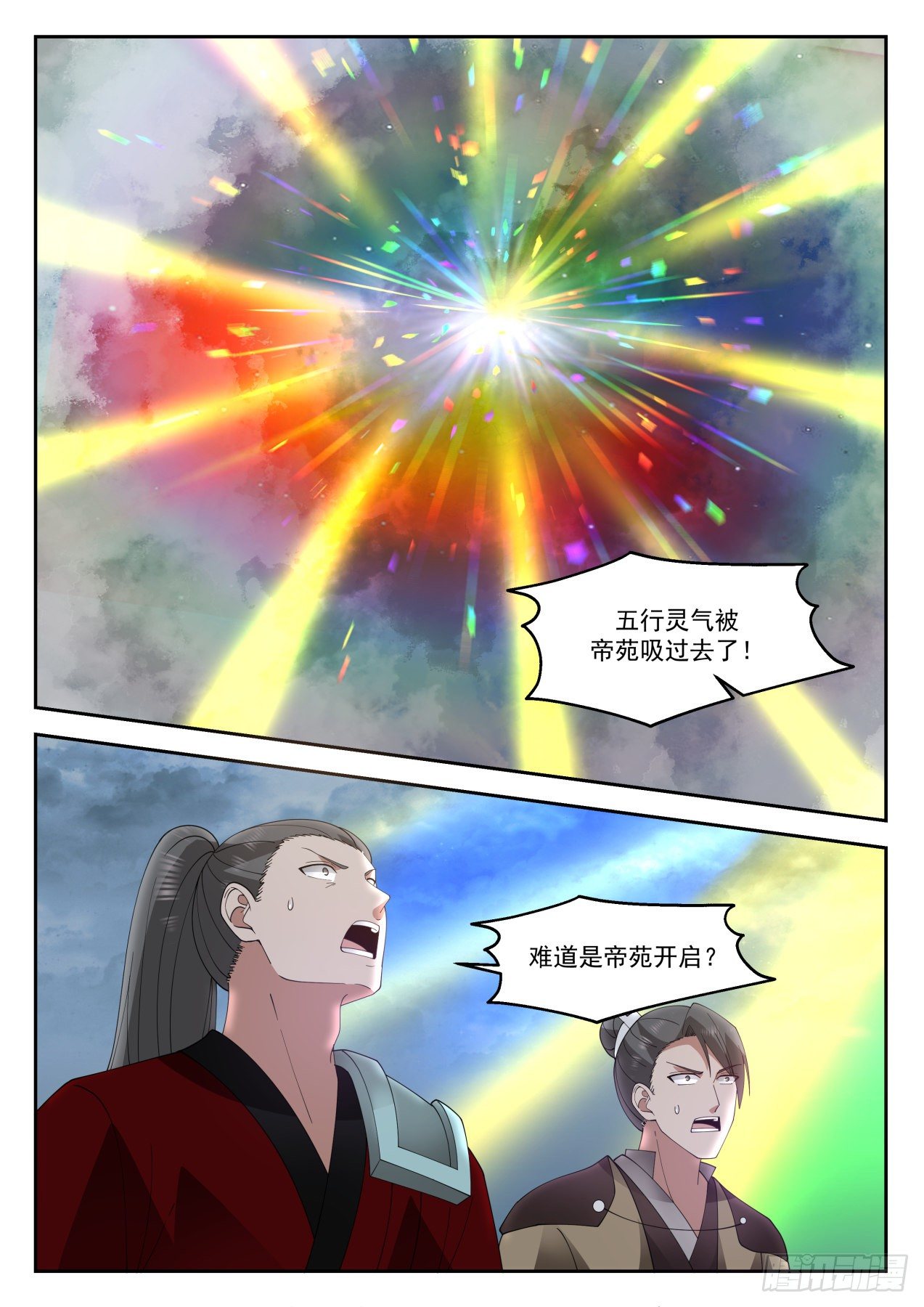 1295 怎麽是她？！12
