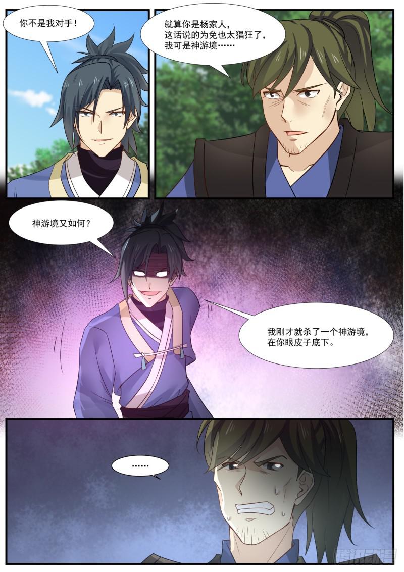 325 你今日难求生路9