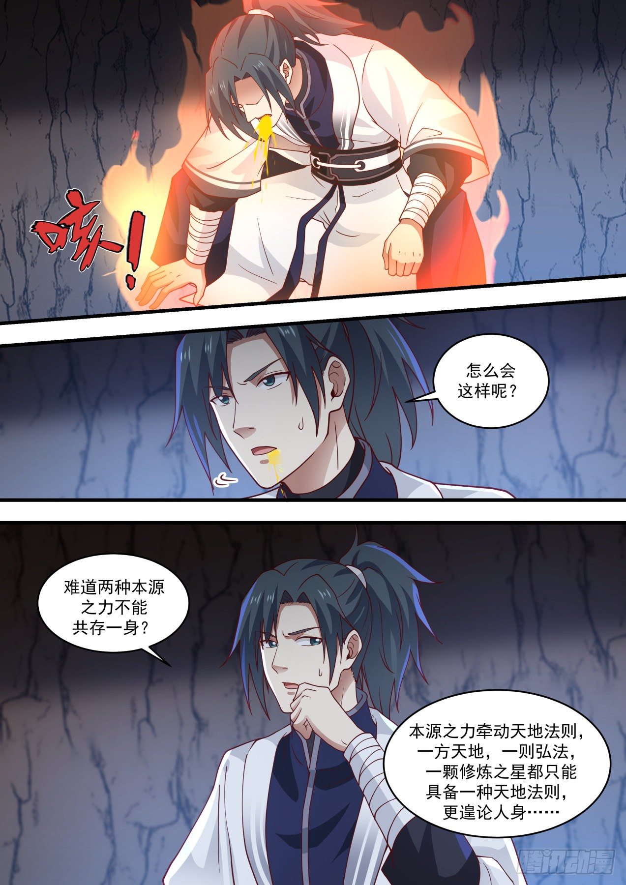1480 两星之主6