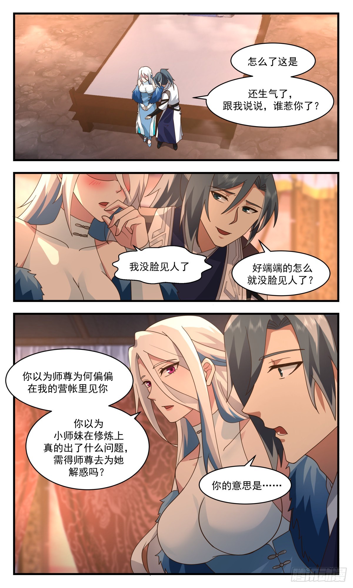2506 人魔大战篇---捉奸在牀4