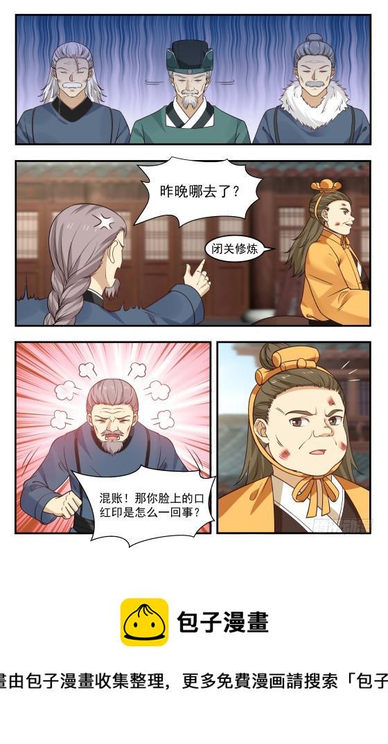 363 我选开公子！4