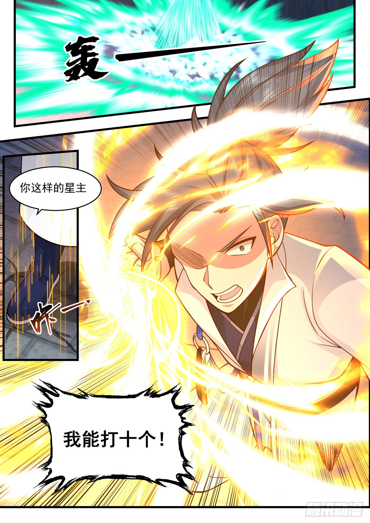 2166 祖域篇-还有什麽本事都使出来11