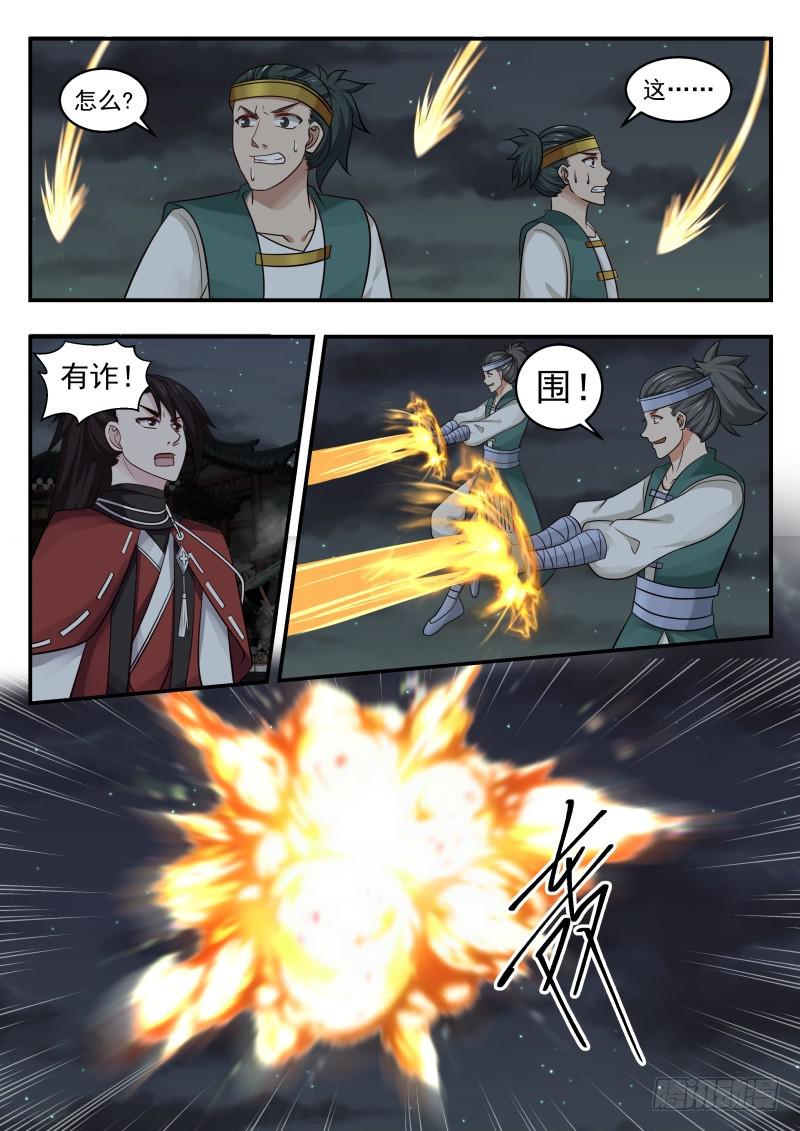 436 血色之夜3