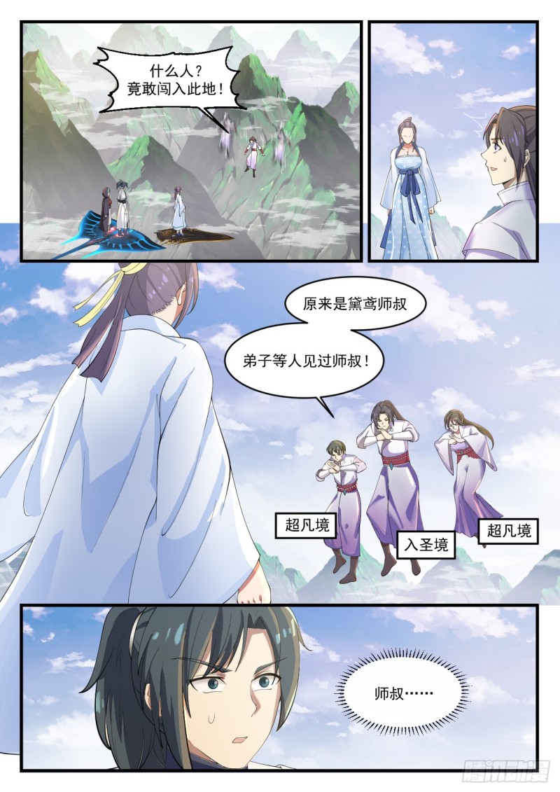 1174 太清山脉8