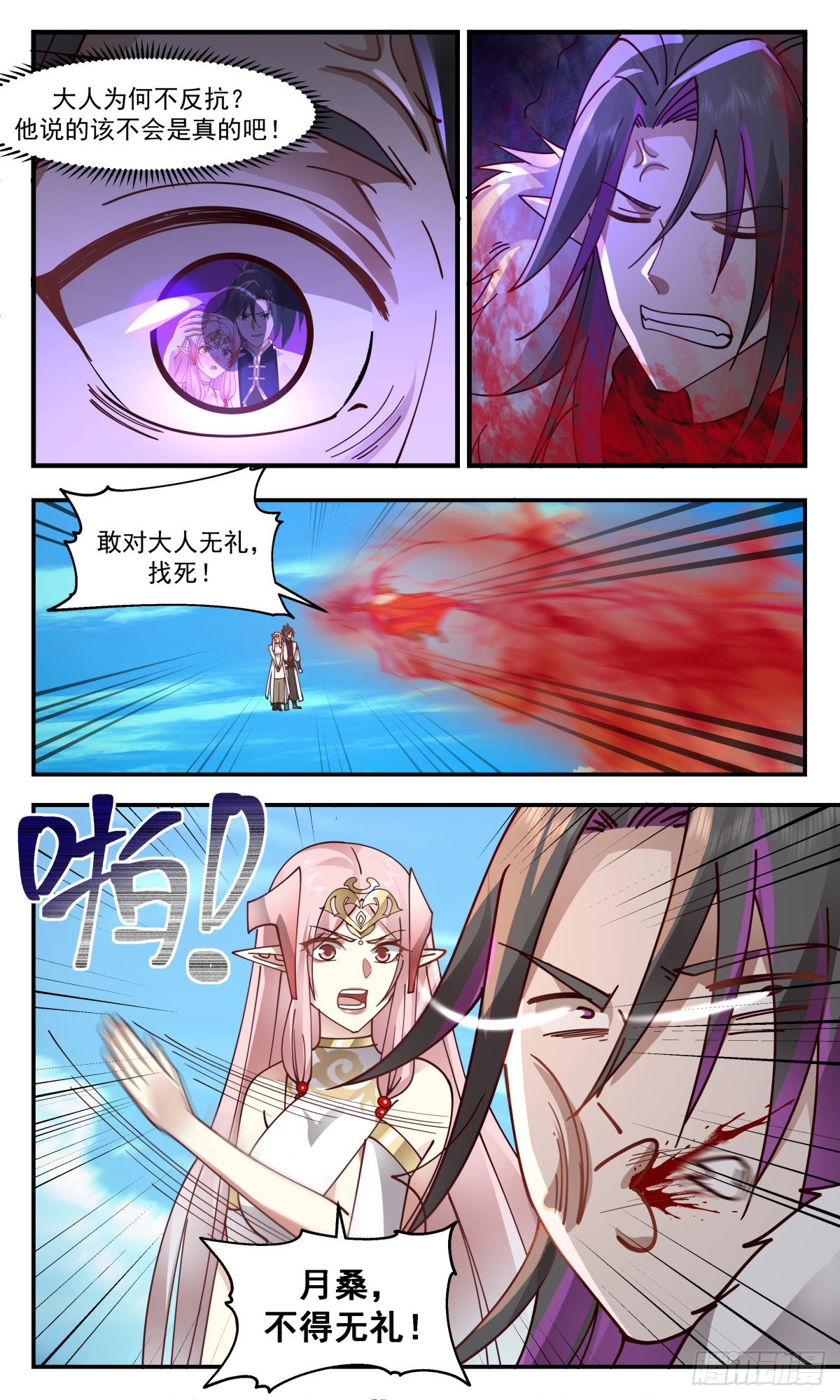 2369 人魔大战篇---惊心动魄6