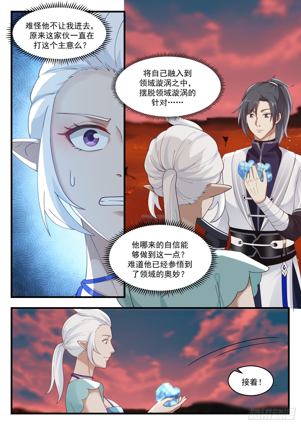 1387 顺势而爲10