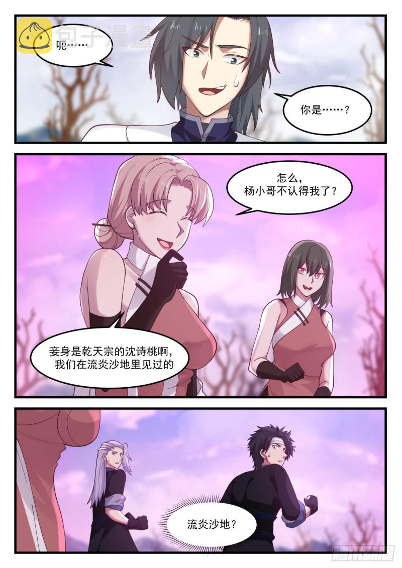 1195 是她！12