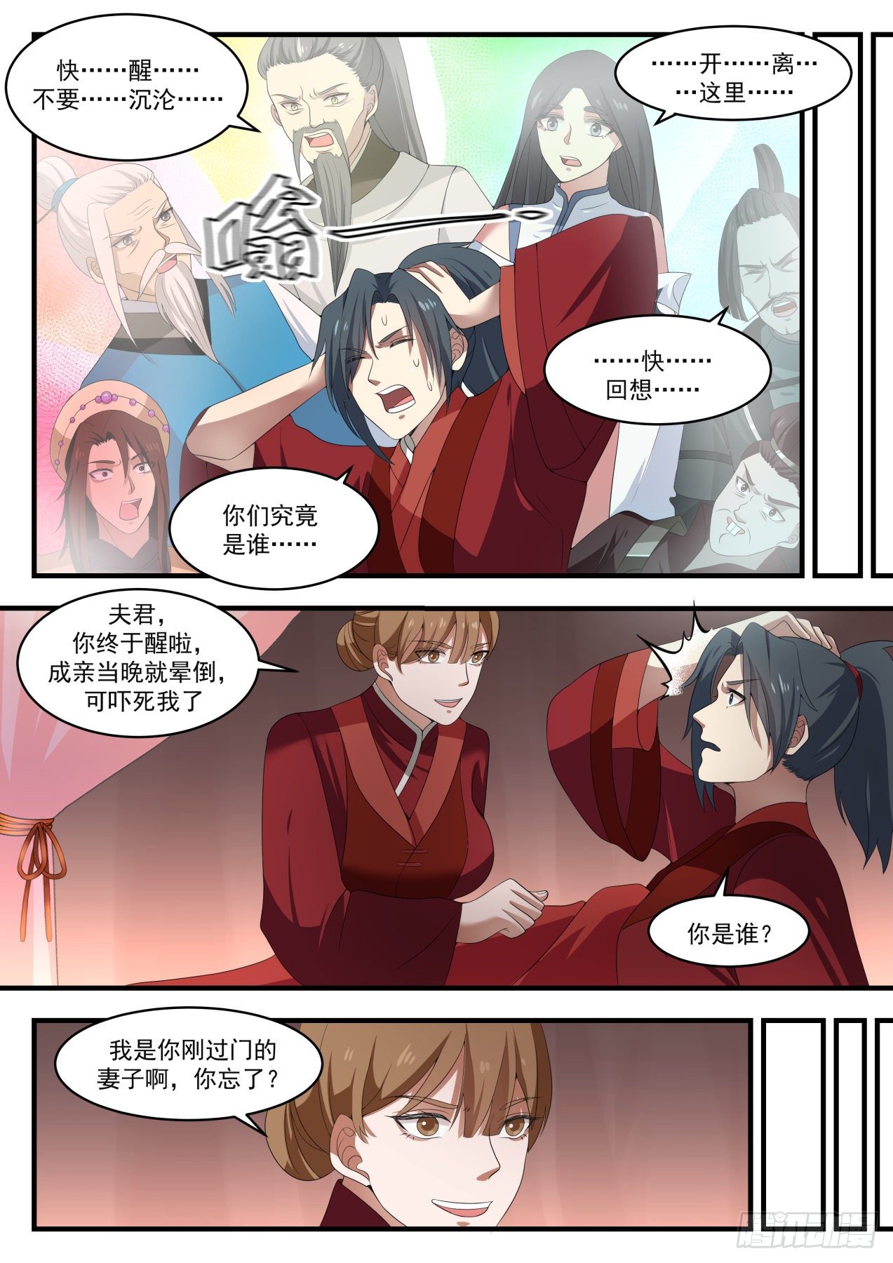 1457 往事如梦11