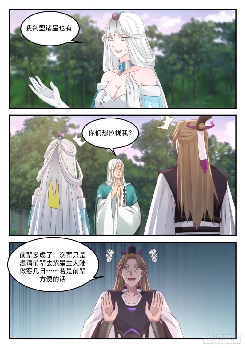 864 老夫不想杀你们6