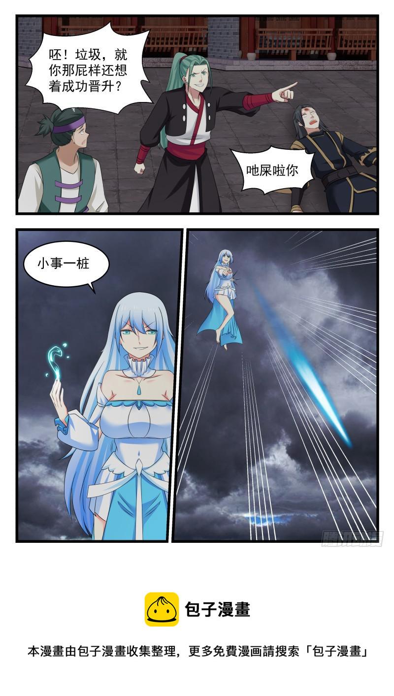 476 九公子饶命啊6
