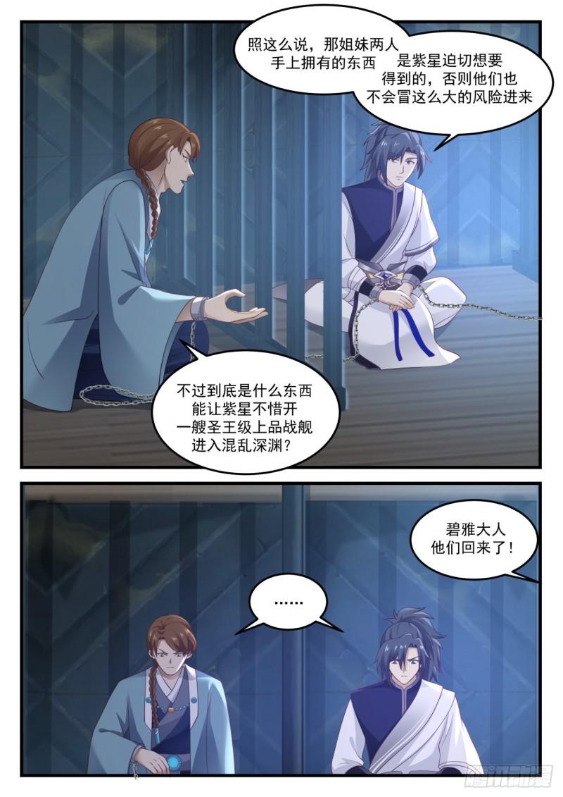 853 她回来了11