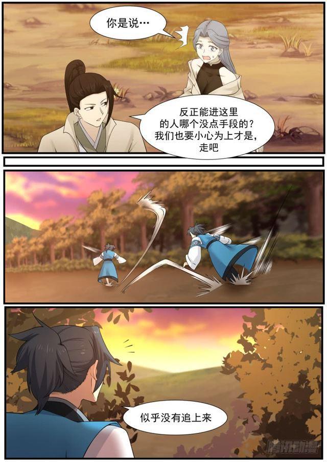 148 渡湖8