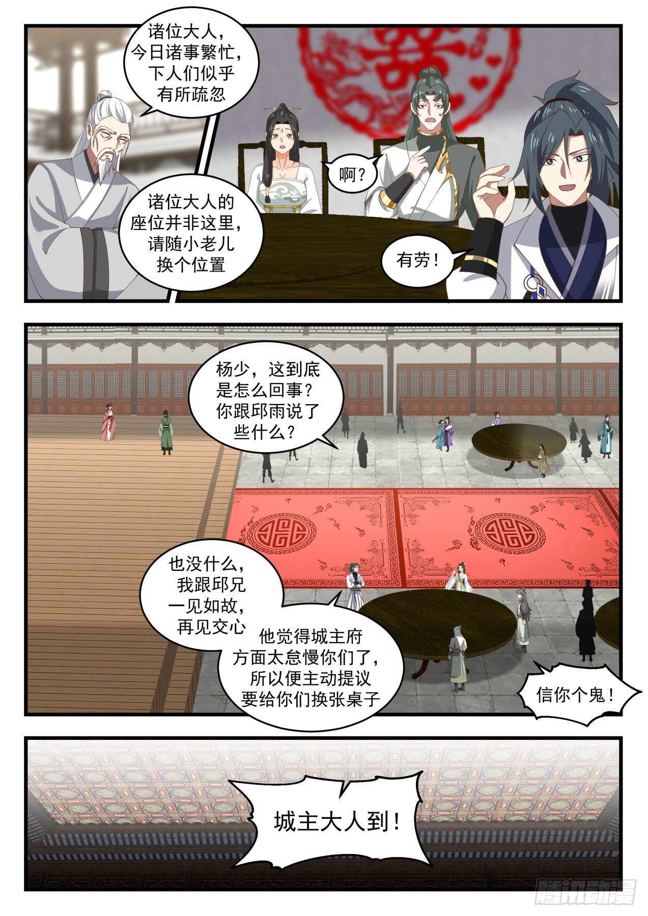 1809 闹剧5
